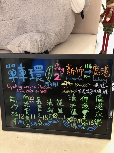 (2021) 🚴🚴 跨年單車環島趣 9天8夜 (捷安特)