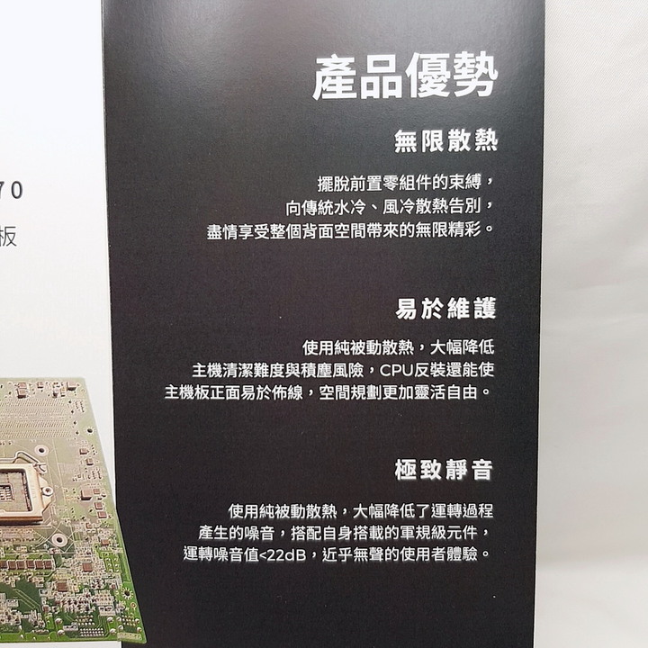 無限創意的散熱空間!元得電子 CPU反向革命 主機板!