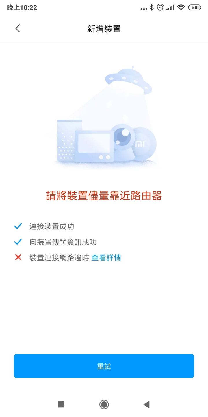 新增小米智慧攝影機裝到快瘋了
