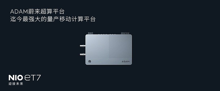 蔚來 et7 高清官圖 , 續航突破1000公里算力比特斯拉高7倍