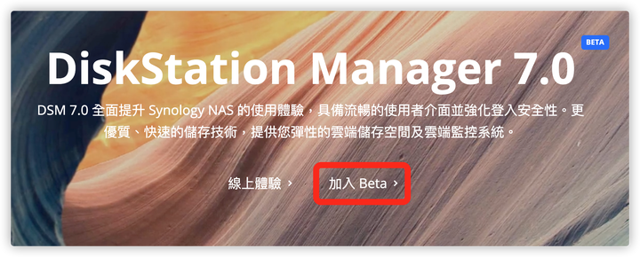 DSM 7.0 公測版來拉～ Part.2｜DS218+ 實裝體驗 + Active Insight 使用心得