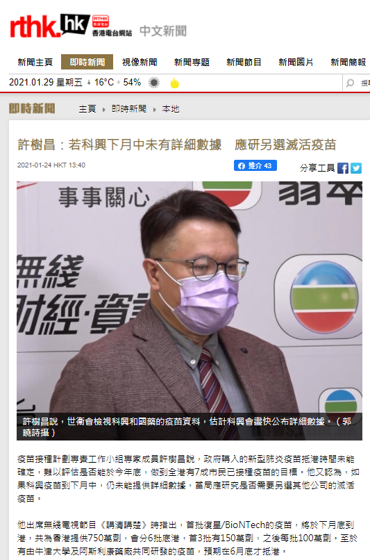 香港都不敢打的中國武漢疫苗你敢打??