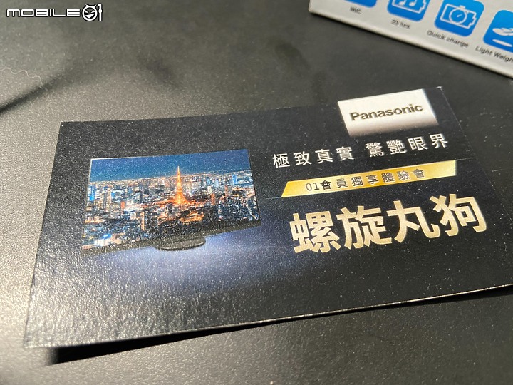 極致真實驚艷眼界 Panasonic 電視體驗會