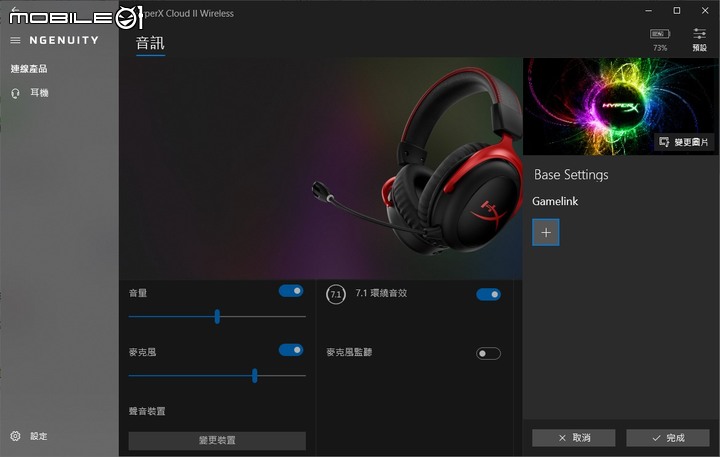 HyperX Cloud II Wireless 無線電競耳機試用 不受羈絆干擾的環繞沈浸感受
