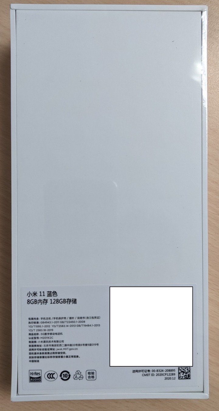 小米11 藍色 開箱
