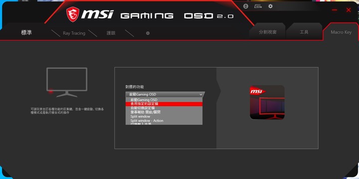 MSI MAG274QRF-QD 量子點螢幕開箱實測 廣色域與快速反應兼具