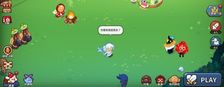 薑餅人王國公測 今晚我想來點……各種口味的餅乾