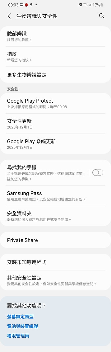 三星Galaxy S21/S20各種測試 拍照/螢幕/散熱差異一次看!