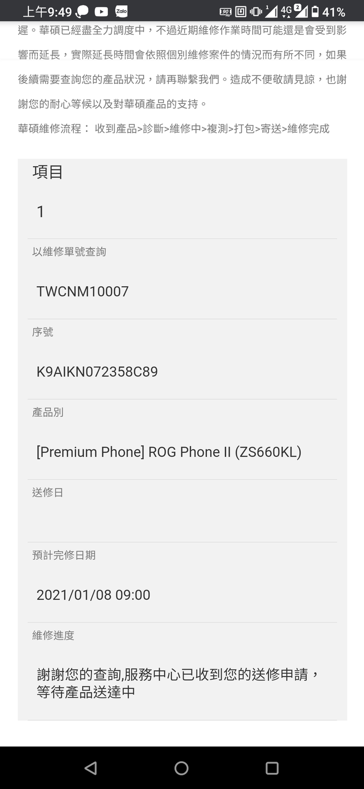 ROG2充電孔燒起來修好了....換rog 5s無法開機了 三隻ROG手機.兩隻保固內瑕疵