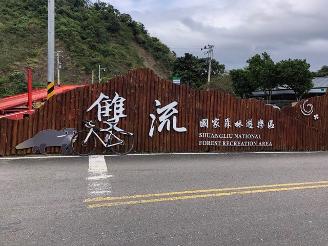 (2021) 🚴🚴 跨年單車環島趣 9天8夜 (捷安特)