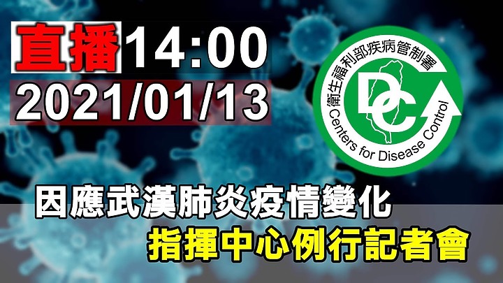 點我看大圖 政府不讓你說桃園醫!-叫你說北部!部桃!_國家教你說武漢!-拜登不恥!