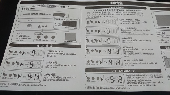 樂淘代購 隨意開箱 瑪莉歐 30th 一番賞 b賞 時鐘