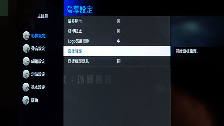 【體驗】Panasonic系列電視體驗會/絕美巔峰新視界精彩呈現!!