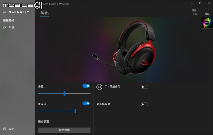 HyperX Cloud II Wireless 無線電競耳機試用 不受羈絆干擾的環繞沈浸感受