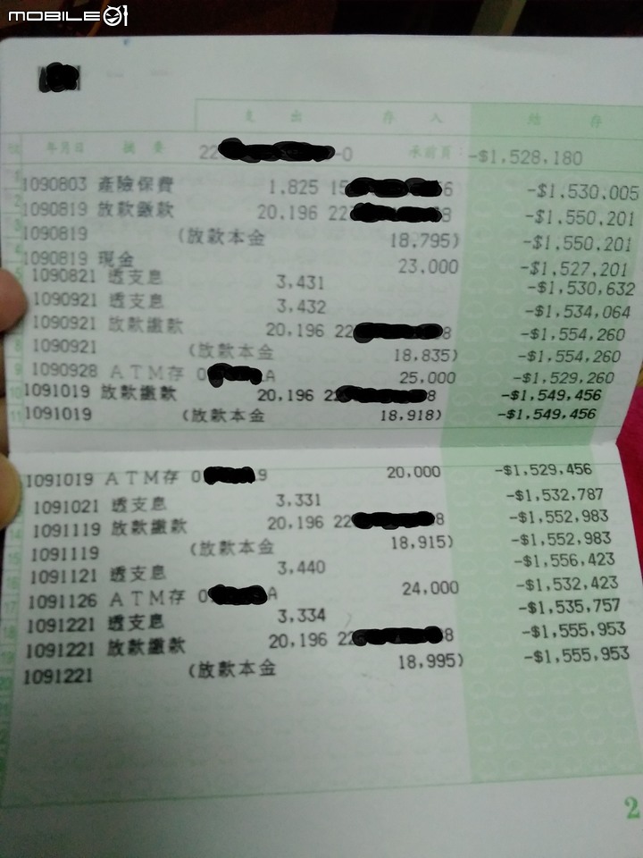 我有個親戚叫男B 最近過世 然後男B家人問我這銀行貸款利率到底算多少???我回答不出 想問高利貸達人跟數學專家解答這問題???