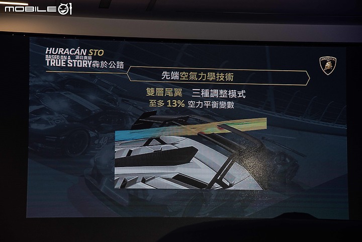 【採訪】戰鬥指數爆錶!小牛最強版本Lamborghini Huracán STO抵台亮相!