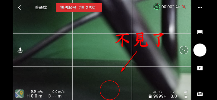 DJI FLY 中間的雷達不見了