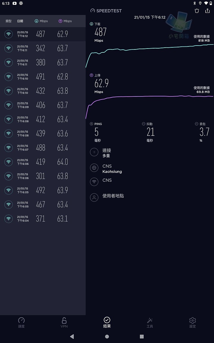 【小宅開箱】聯想 Tab P11 Pro 小新Pad pro(TB-J706F) 日常文書追劇學習的新選擇！ROM刷機教程