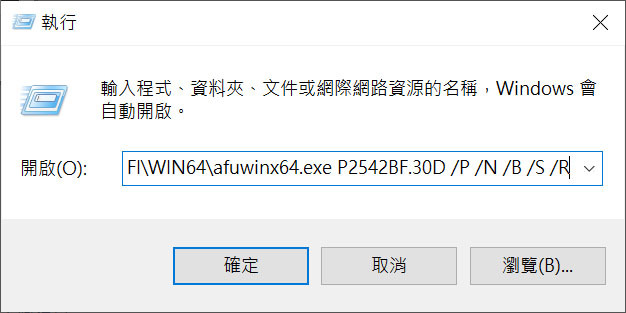 老筆電 P2542G win10下 升級最後一版的bios (光華維修站 居然說更新後顯卡還是不能用 ..)