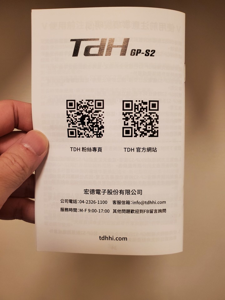國產之光 TDH GP-S2 藍芽運動攝影機開箱(1/23新增可調式固定座安裝式樣)
