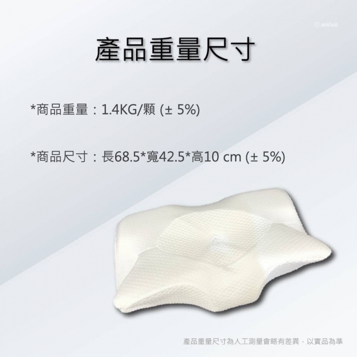 新一代人體工學蝶翼枕推薦!