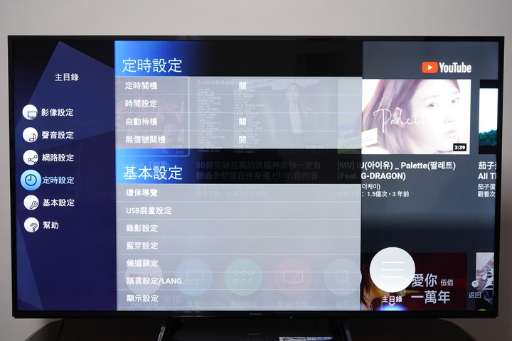 【開箱】Panasonic TH-65HX750W / Panasonic SoundBar SC-HTB250 真香分享~~