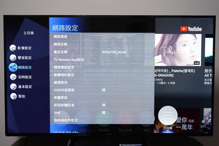 【開箱】Panasonic TH-65HX750W / Panasonic SoundBar SC-HTB250 真香分享~~