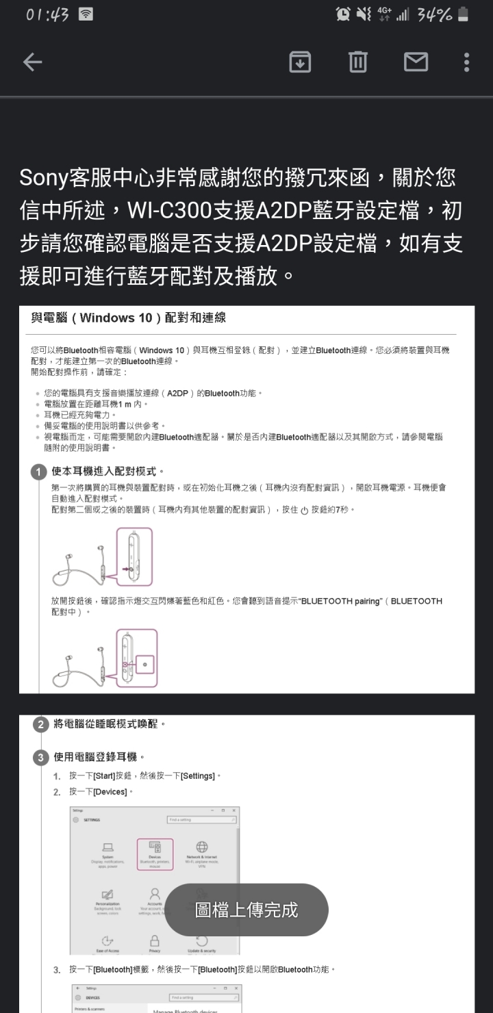 win10配對sony wi c300