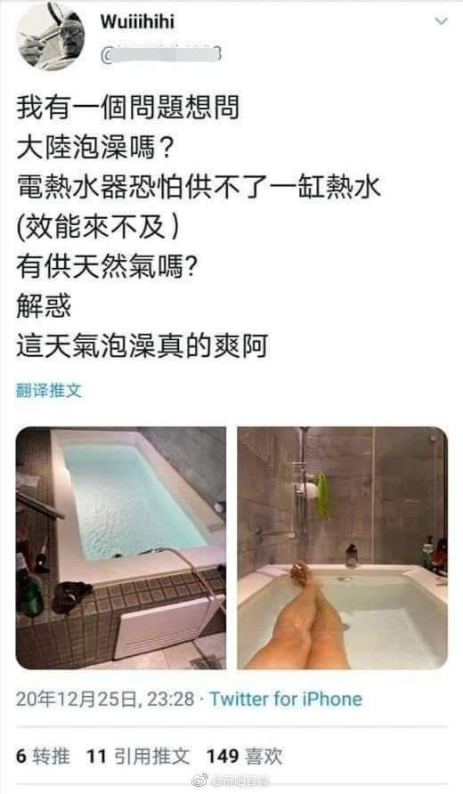 大陸泡澡嗎？