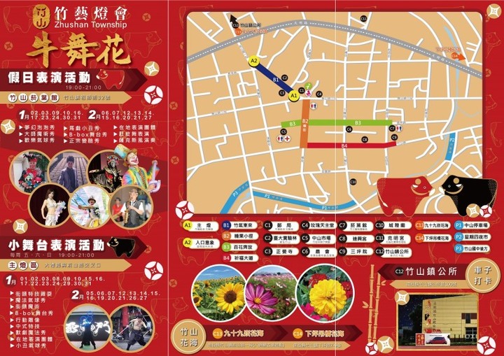 2021必逛「竹山牛舞花竹藝燈會」
