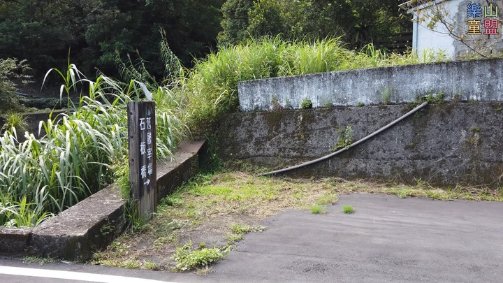 [樂山童盟] [新北坪林] 漁光國小通學古道-大舌湖步道-大舌湖越嶺古道-大舌湖山