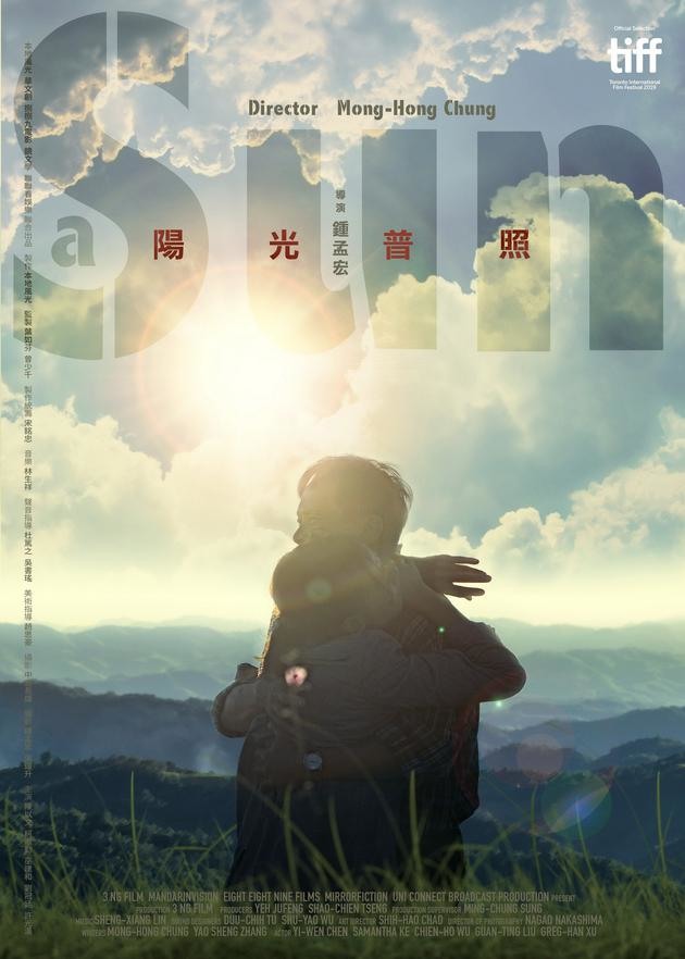 《陽光普照》沒有一條路,無風無浪
