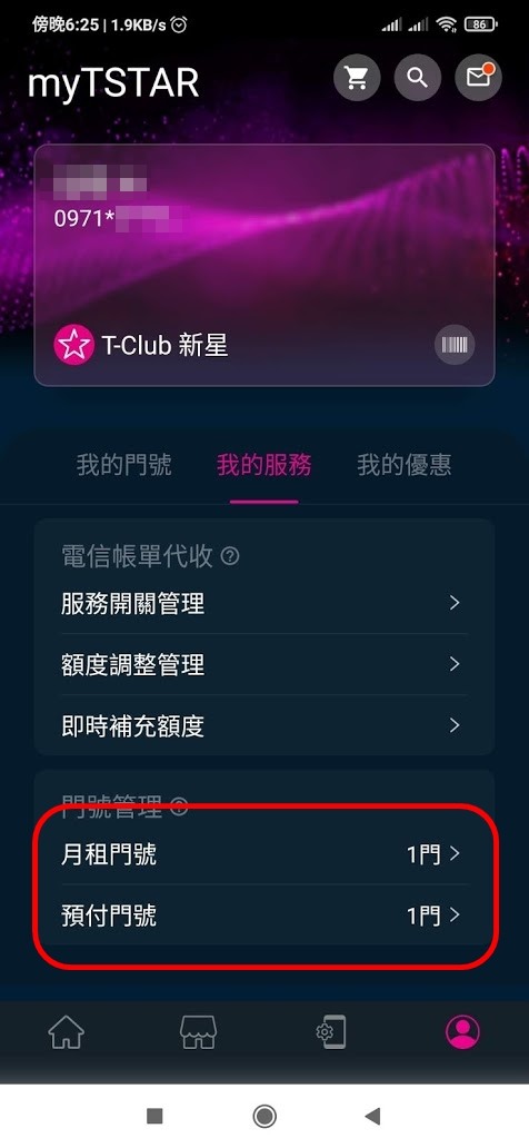嘿! 台灣之星VIBO ONE 加油好嗎?