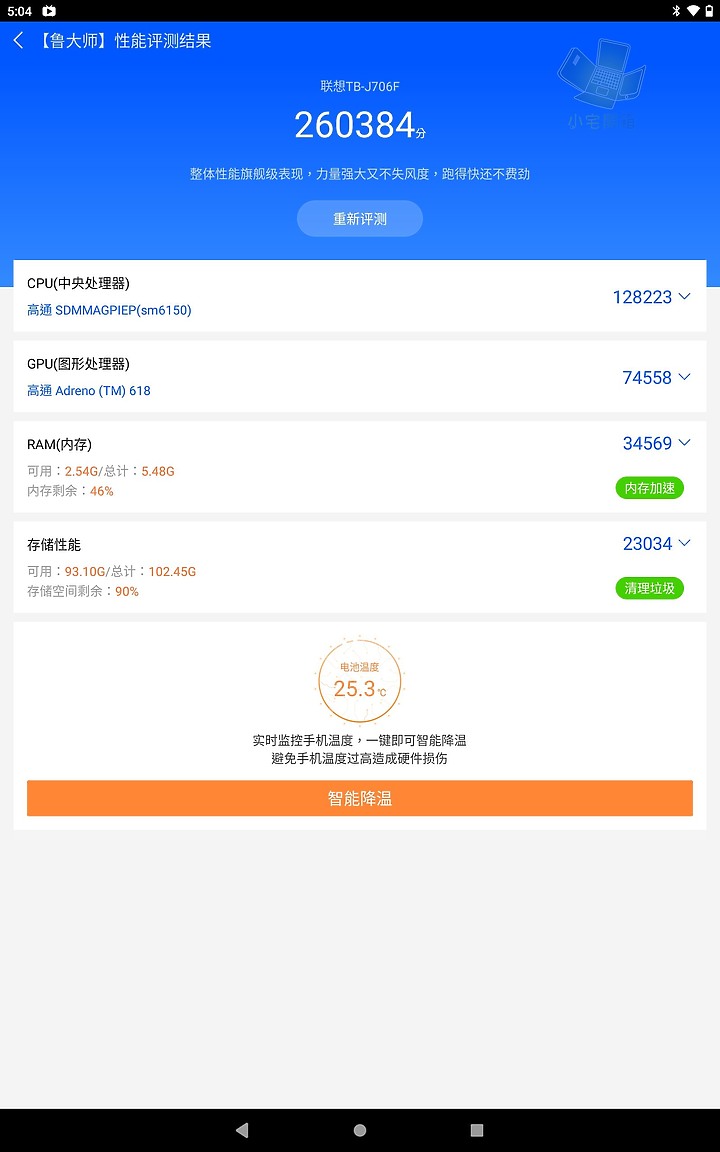 【小宅開箱】聯想 Tab P11 Pro 小新Pad pro(TB-J706F) 日常文書追劇學習的新選擇！ROM刷機教程