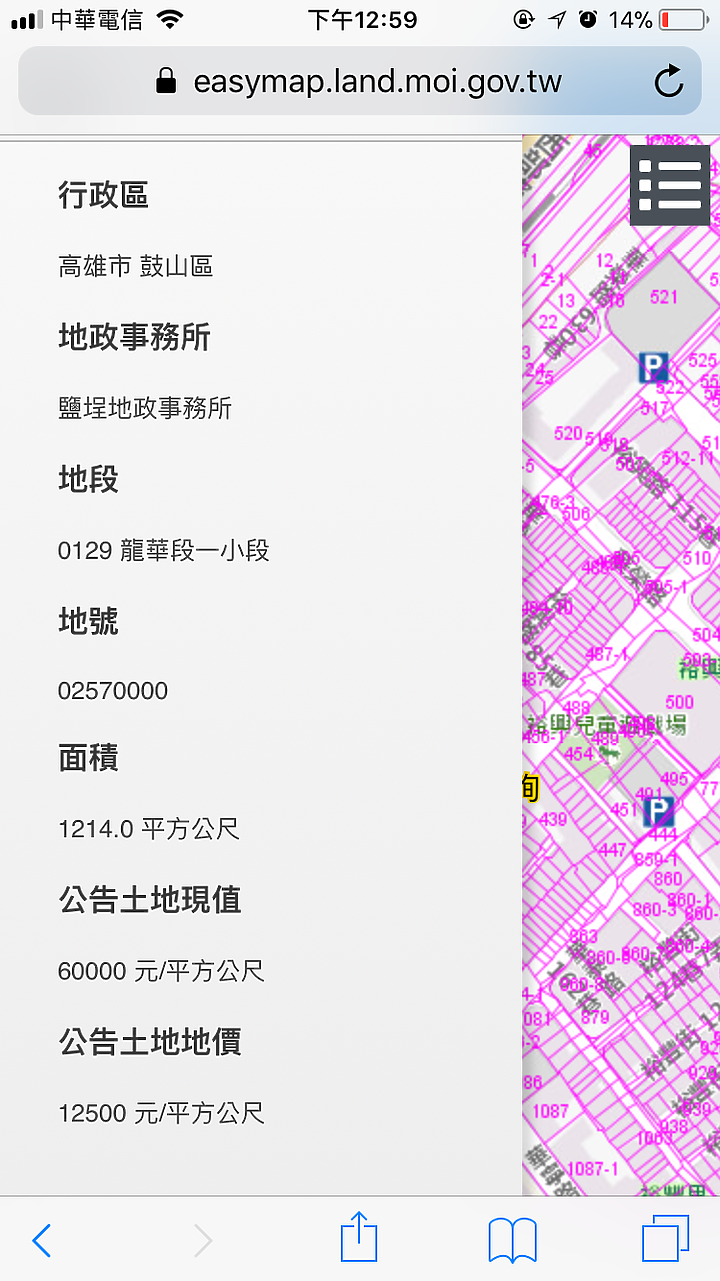 本業「加賀」土地+建物+銷售額估算