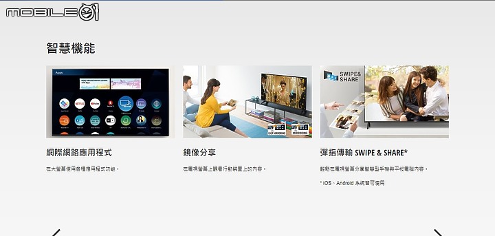 【體驗活動】MIT高CP選擇!! Panasonic系列電視體驗會