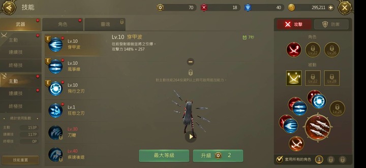 令人驚豔的體驗《龍之谷:新世界》
