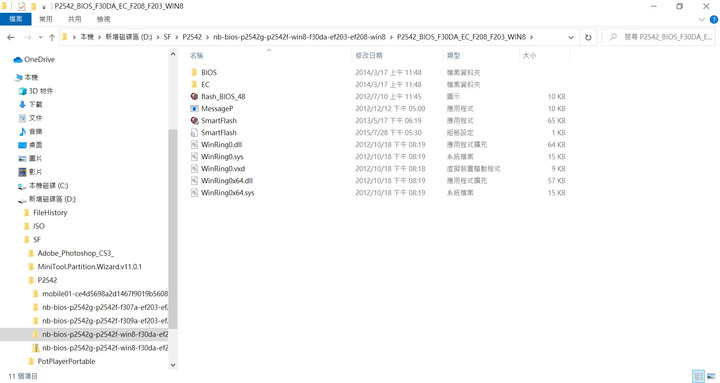 老筆電 P2542G win10下 升級最後一版的bios (光華維修站 居然說更新後顯卡還是不能用 ..)