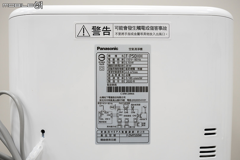 Panasonic 空氣清淨機 F-P50HH 評測 雙重淨化的全方位表現！