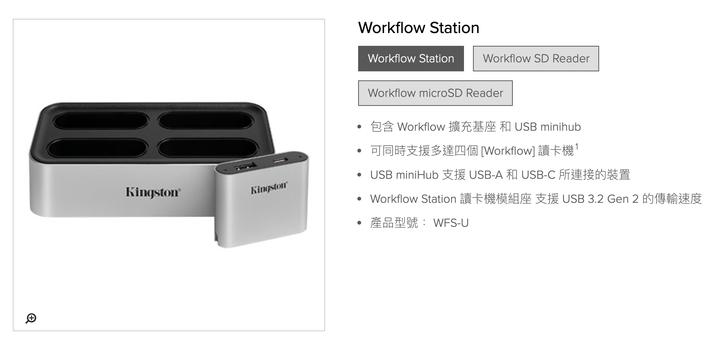 【CES2021】Kingston 推出 Workflow Station 讀卡機模組系列 以更大彈性應對影音創作需求