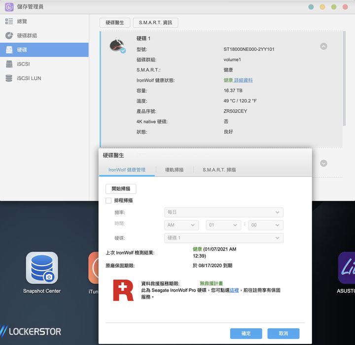 ASUSTOR Lockerstor 4 AS6604T NAS 開箱實測 不僅儲存備份更多創意應用