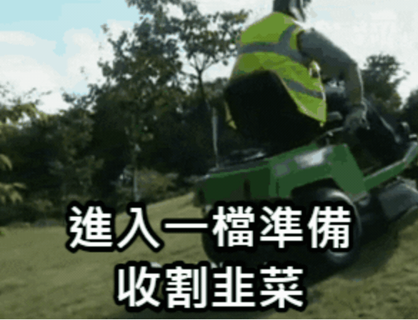 2/10日六星連珠台股不可能崩盤.準備全力做多梭哈歐印.看好過年後開紅盤?!
