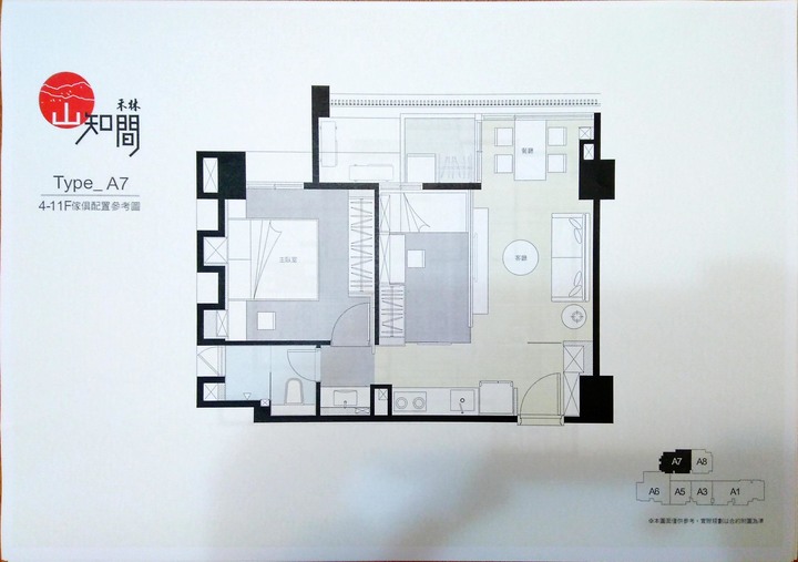 桃園高中旁山知間看屋心得與請益