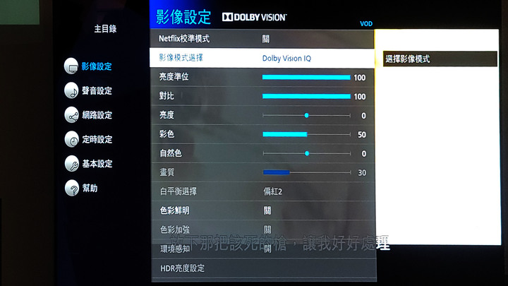 【體驗】Panasonic系列電視體驗會/絕美巔峰新視界精彩呈現!!