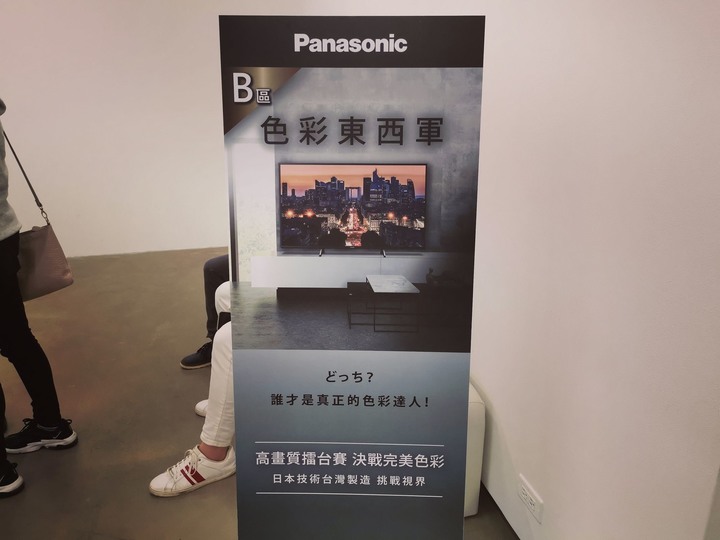 【活動體驗】實話版的輕鬆白爛心得！Panasonic 2021年電視新品體驗會