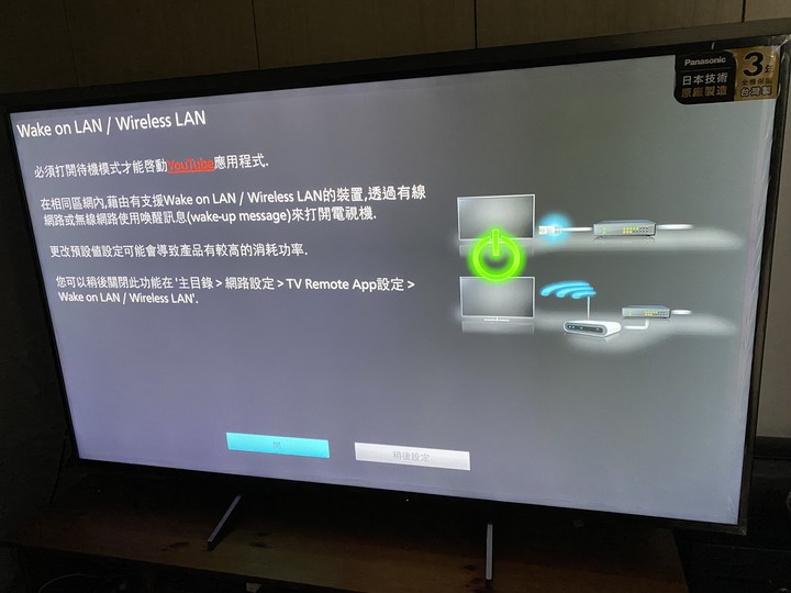 Panasonic TH-65HX750W贈獎開箱文