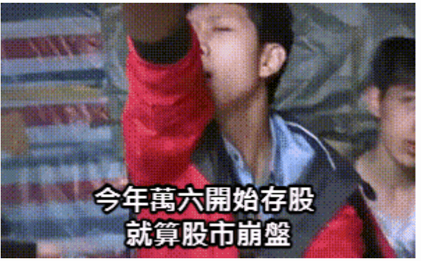2/10日六星連珠台股不可能崩盤.準備全力做多梭哈歐印.看好過年後開紅盤?!