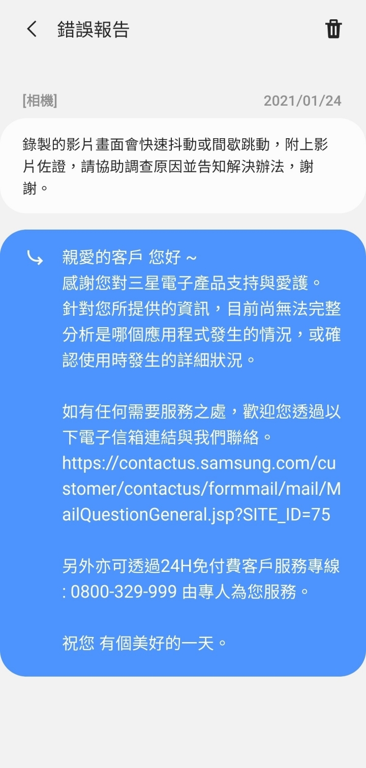 Samsung S20 FE 錄影畫面～很會抖跳！