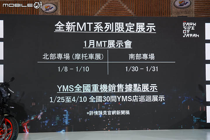 【採訪】家族化臉譜登台!YAMAHA 台灣山葉機車 MT-09 以及 MT-07 2021 年式大改款正式發表!