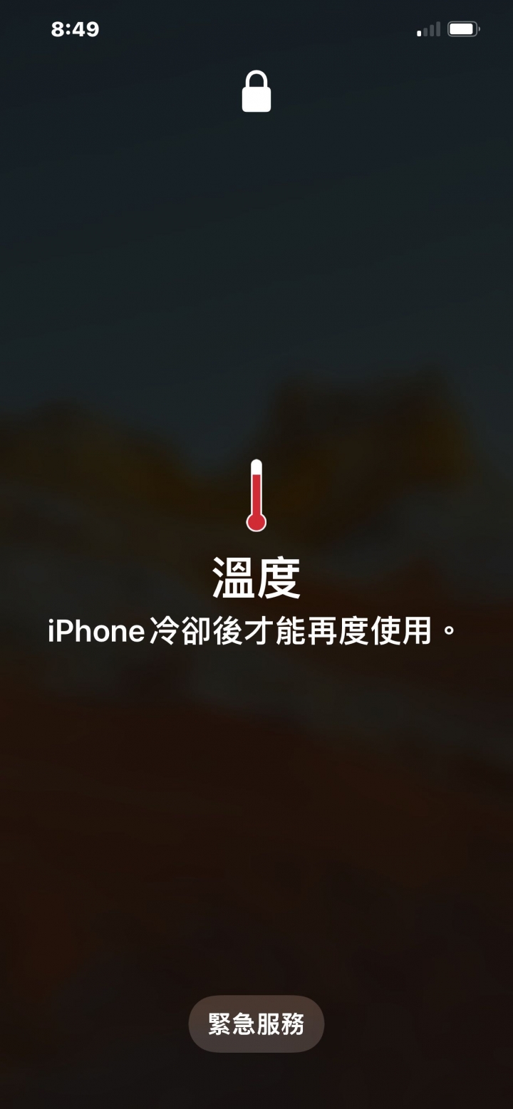 iPhone 12 Pro Max玩游戲遇到問題